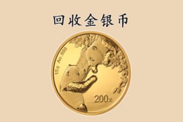 余江区回收金币